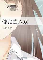 催眠式成交话术